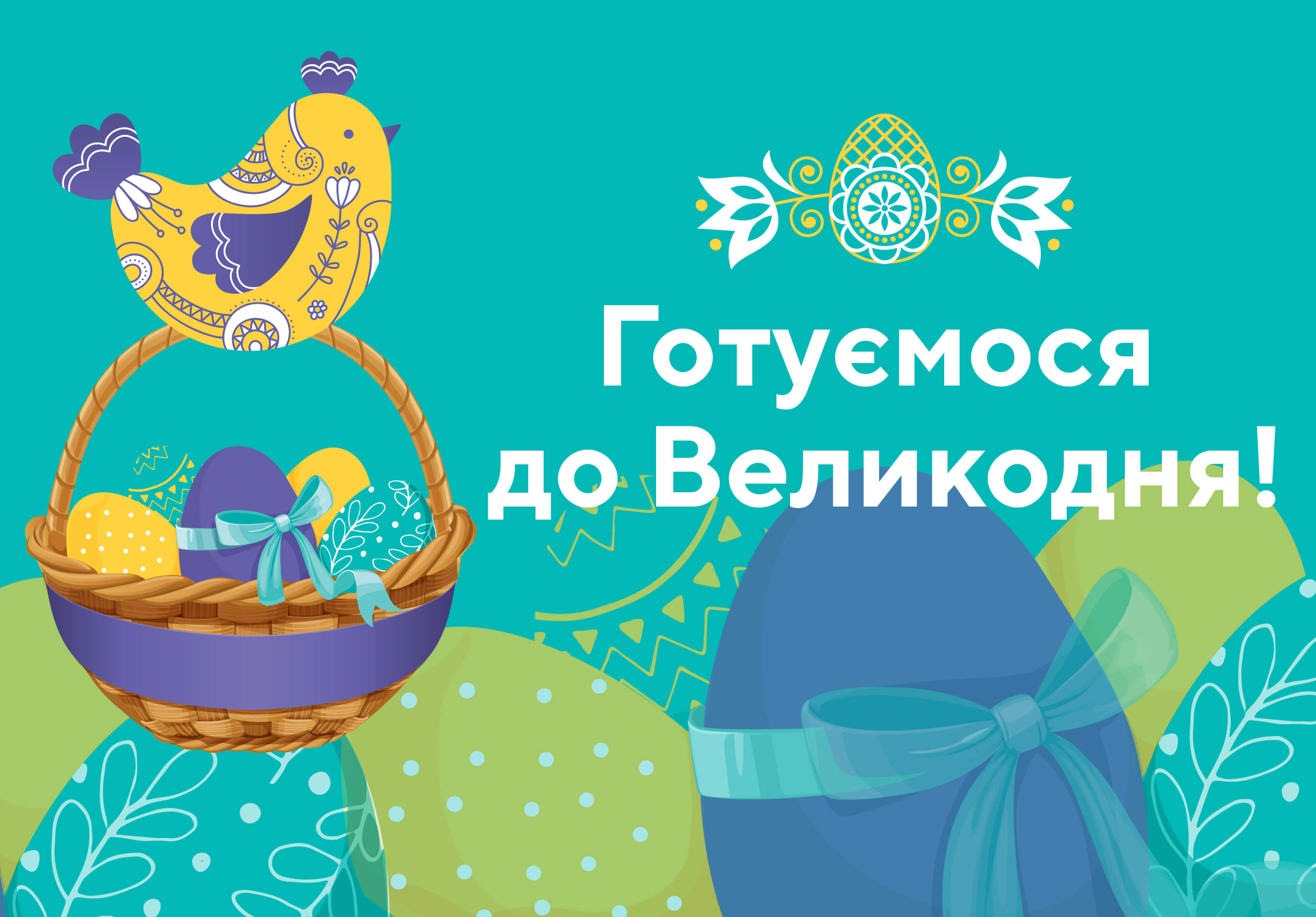 Готовимся к Пасхе с КЛАССом!